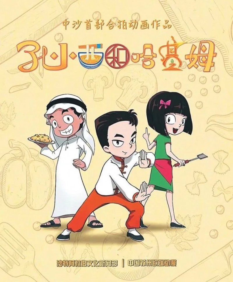 苏州动画设计